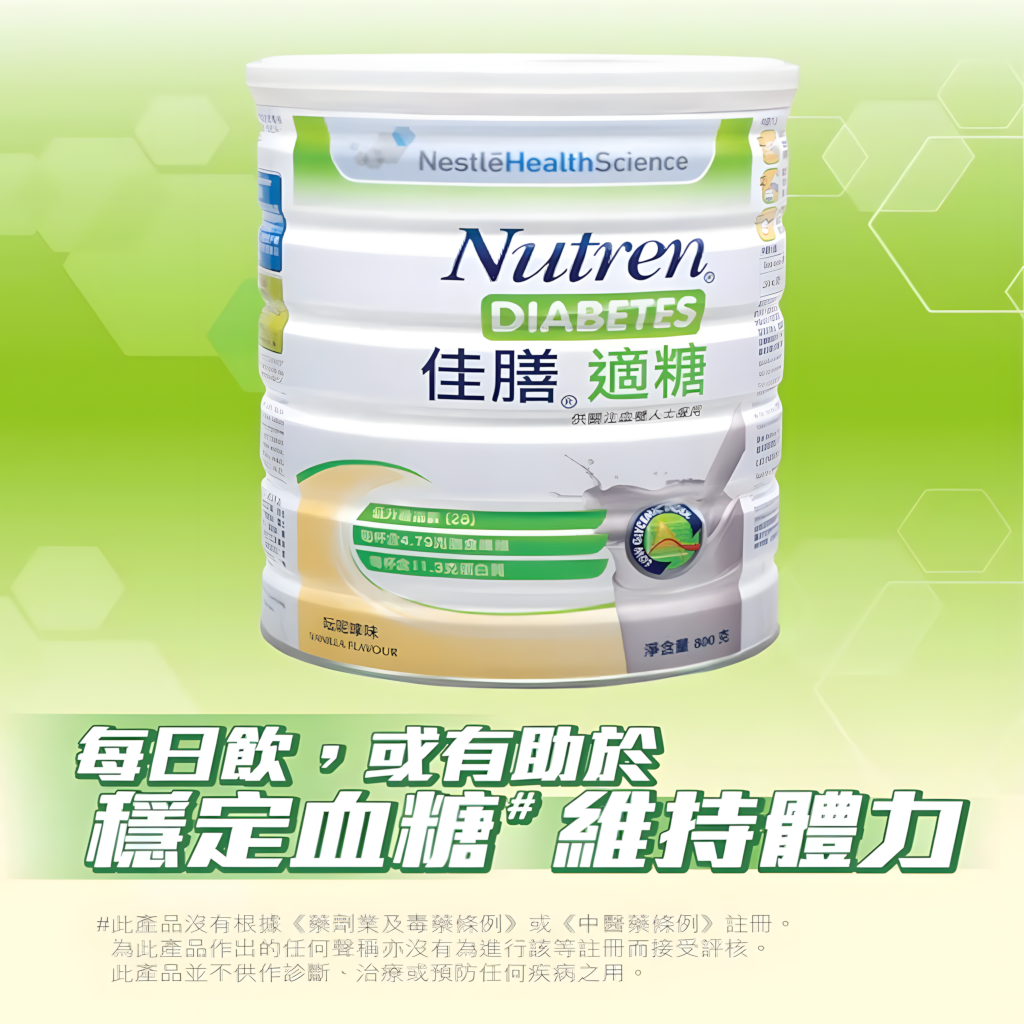 Nestle Nutren® Diabetes 800g