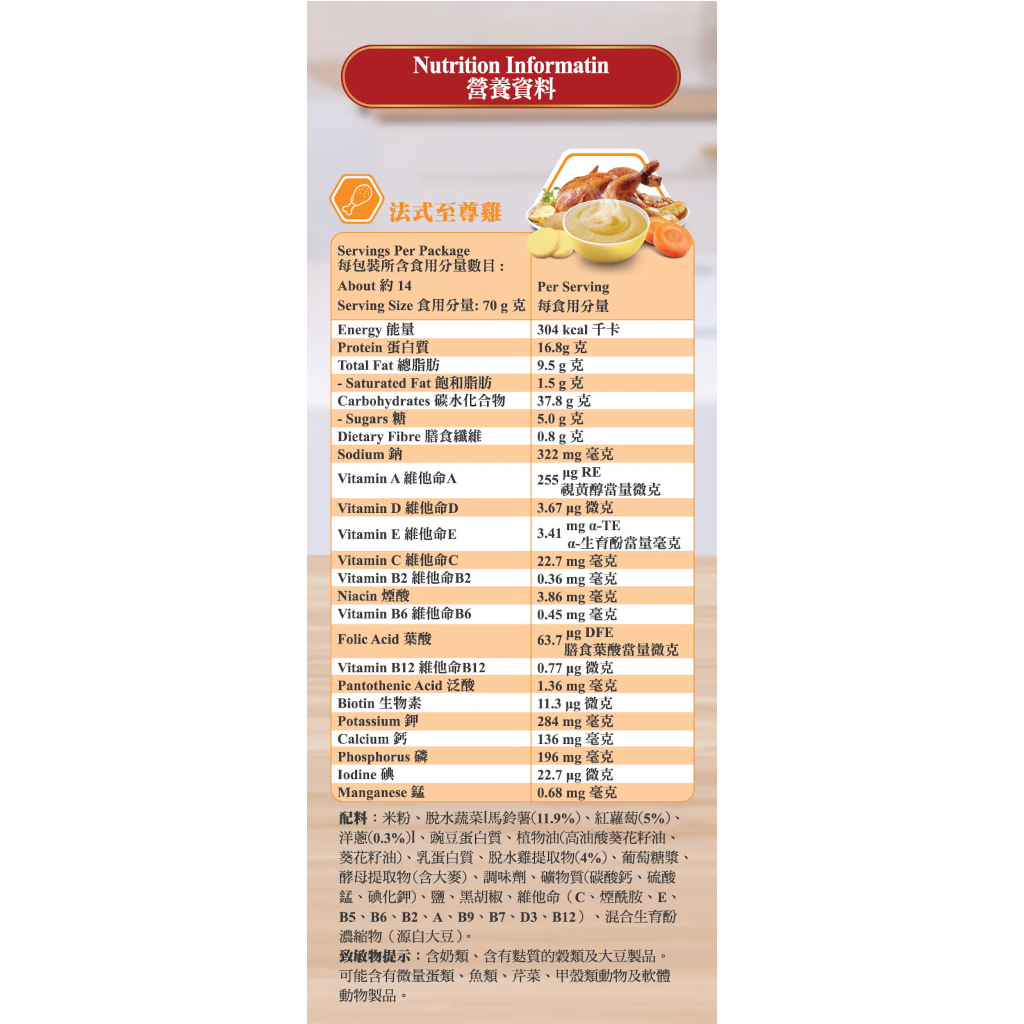 雀巢(Nestle)快凝寶®Thicken Up®即食營養糊餐-法式至尊雞 1公斤裝