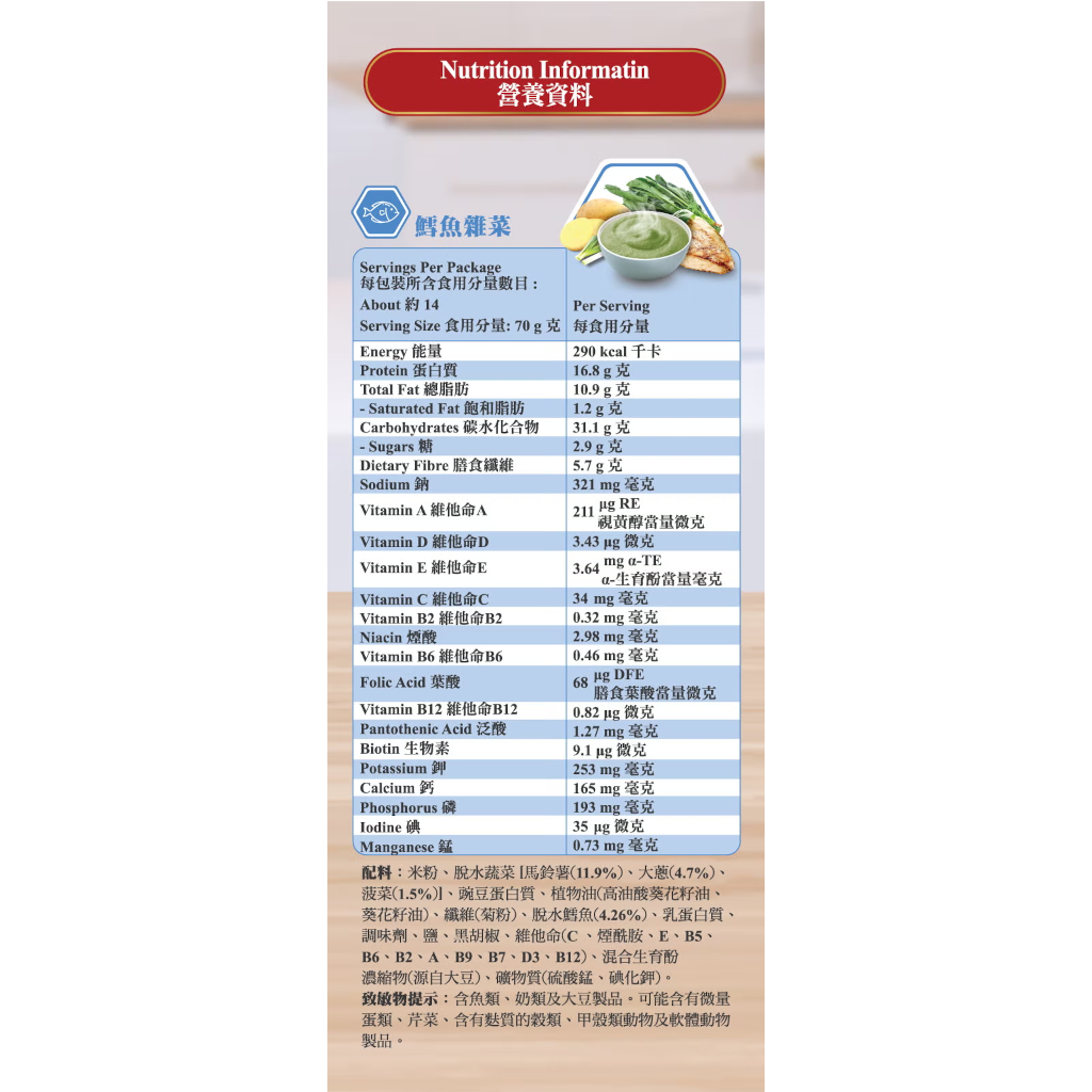 雀巢(Nestle)快凝寶®Thicken Up®即食營養糊餐-鱈魚雜菜 1公斤裝