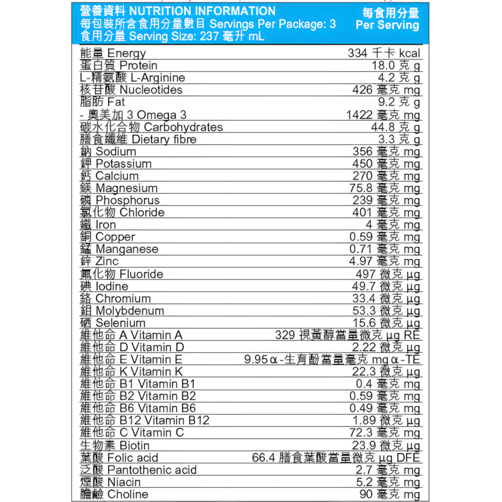 Nestle Oral Impact™ Coffee Flavour (237ml*3 packs)