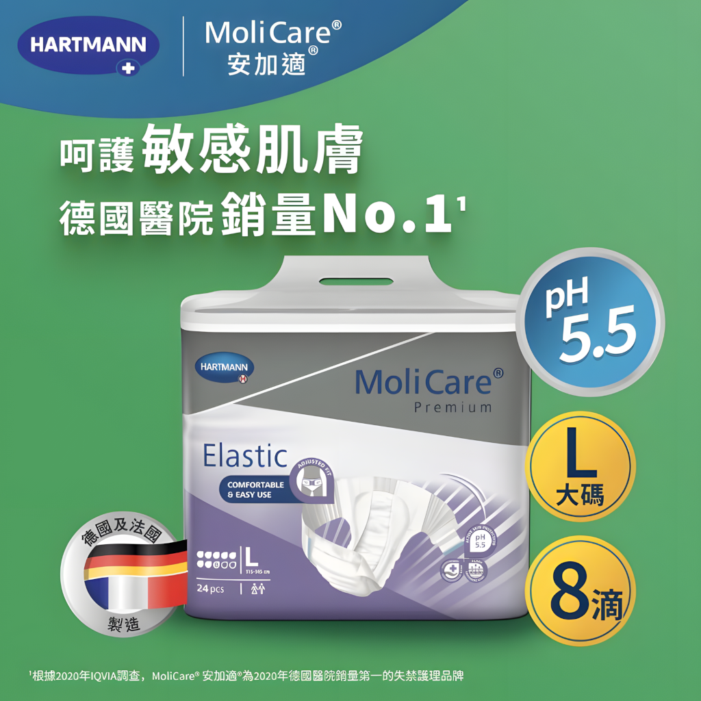 MoliCare® 安加適®彈性金裝成人紙尿片(8點水)大碼(24片裝)