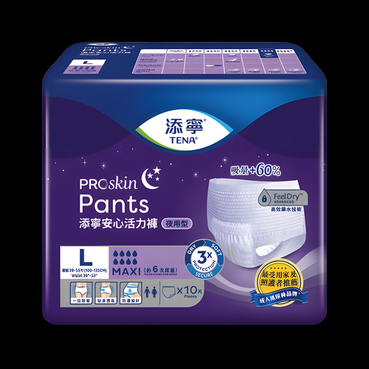 添寧®TENA®Pants Maxi夜用成人紙尿褲大碼(10片裝)