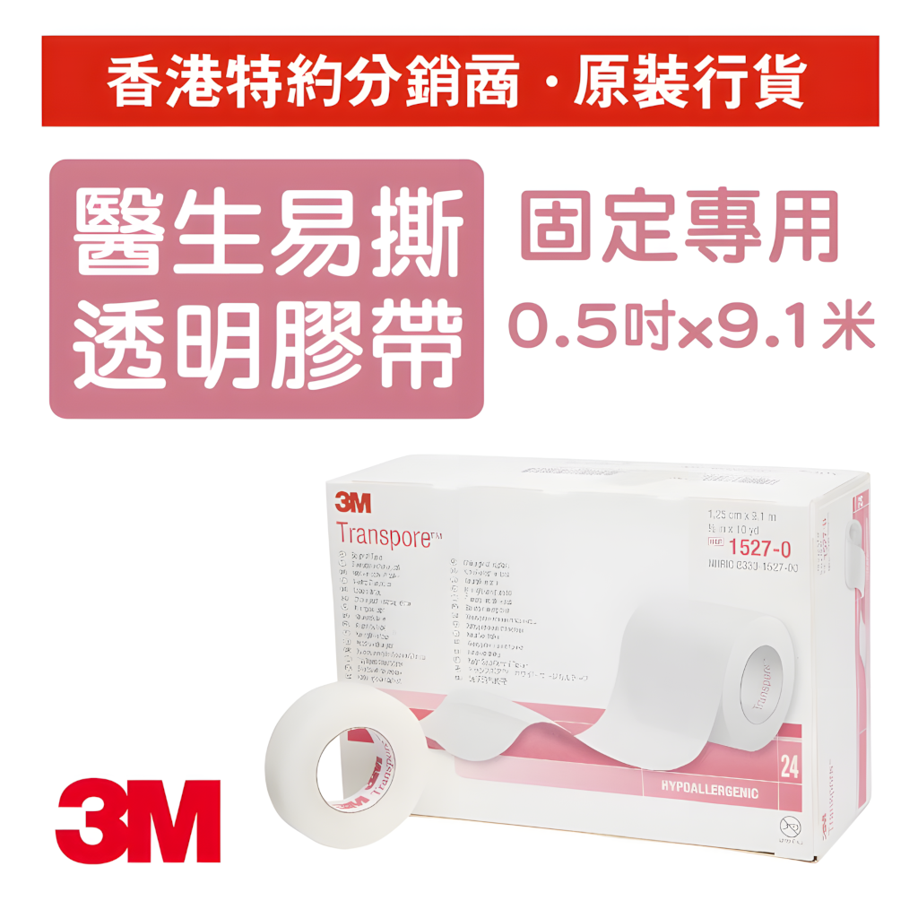 3M™ Transpore™ 0.5吋醫生膠帶1527-0(1卷)