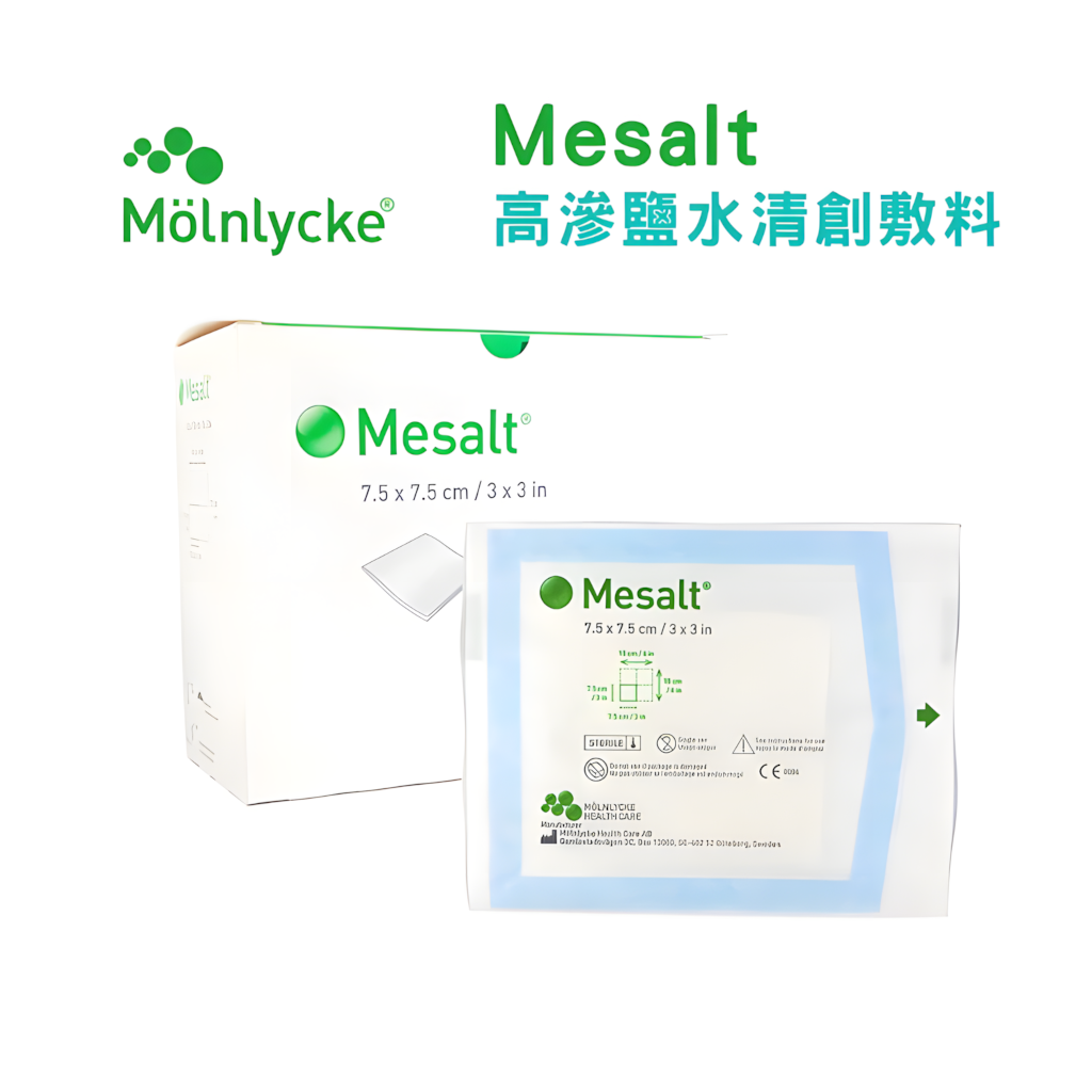 Mesalt®氯化鈉敷料7.5*7.5cm(1 片)