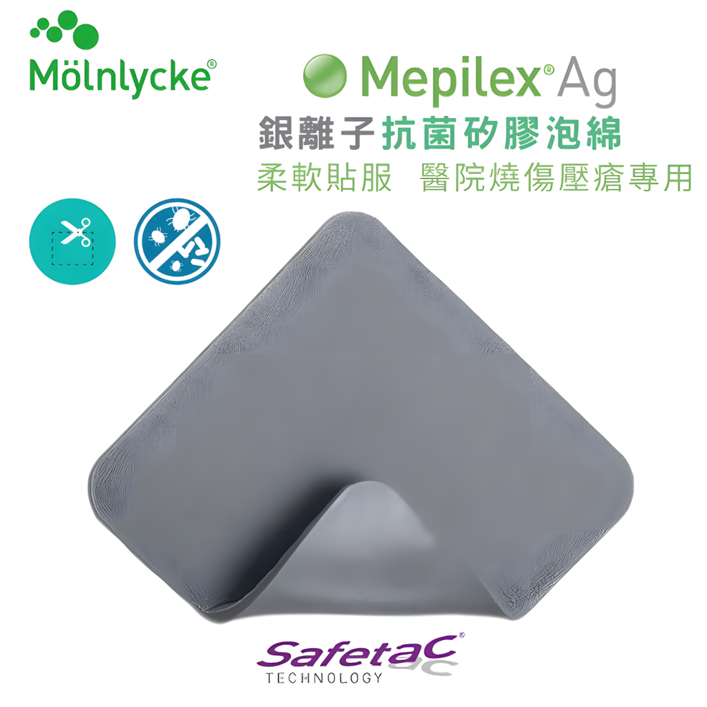 Mepilex® Ag wound dressing 12.5*12.5cm (1 pc)(287121)