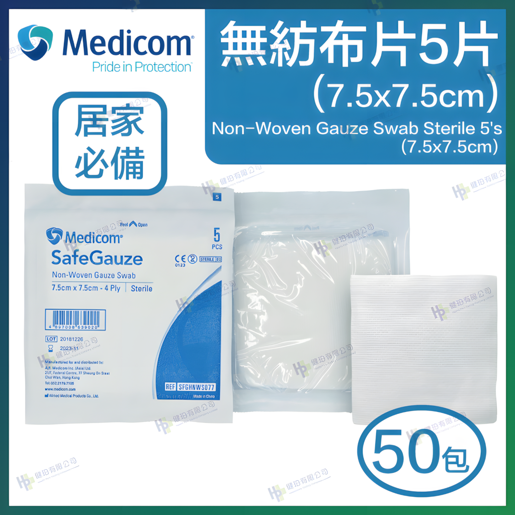 Medicom® Safegauze 4層消毒紗布(5片裝)(1包)