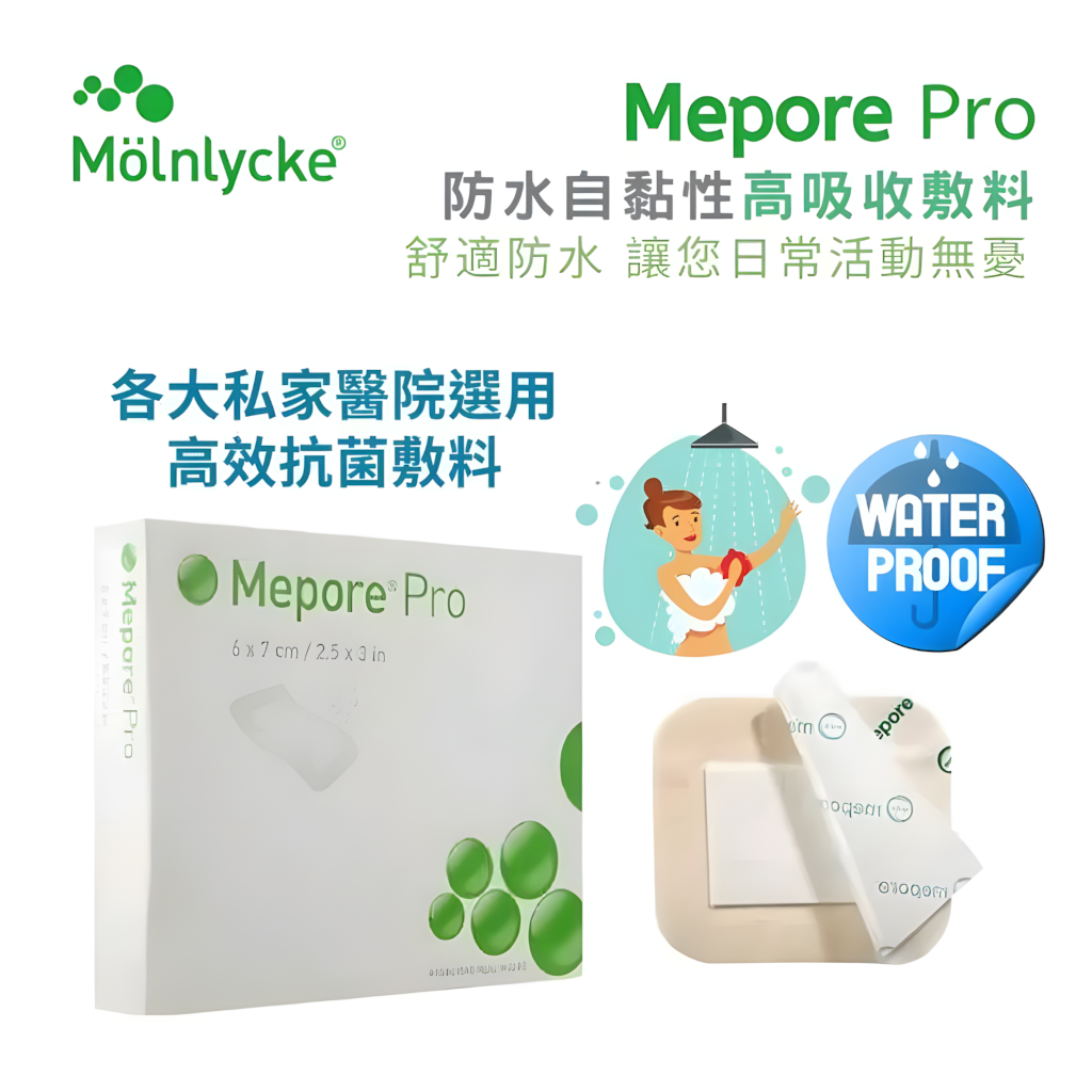 Mepore® Compress Gauze 6*7cm (1 pc)