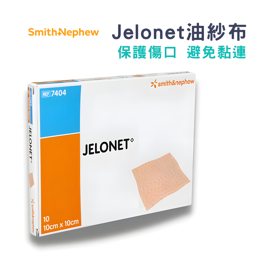 JELONET®油紗布10*10cm(1張)