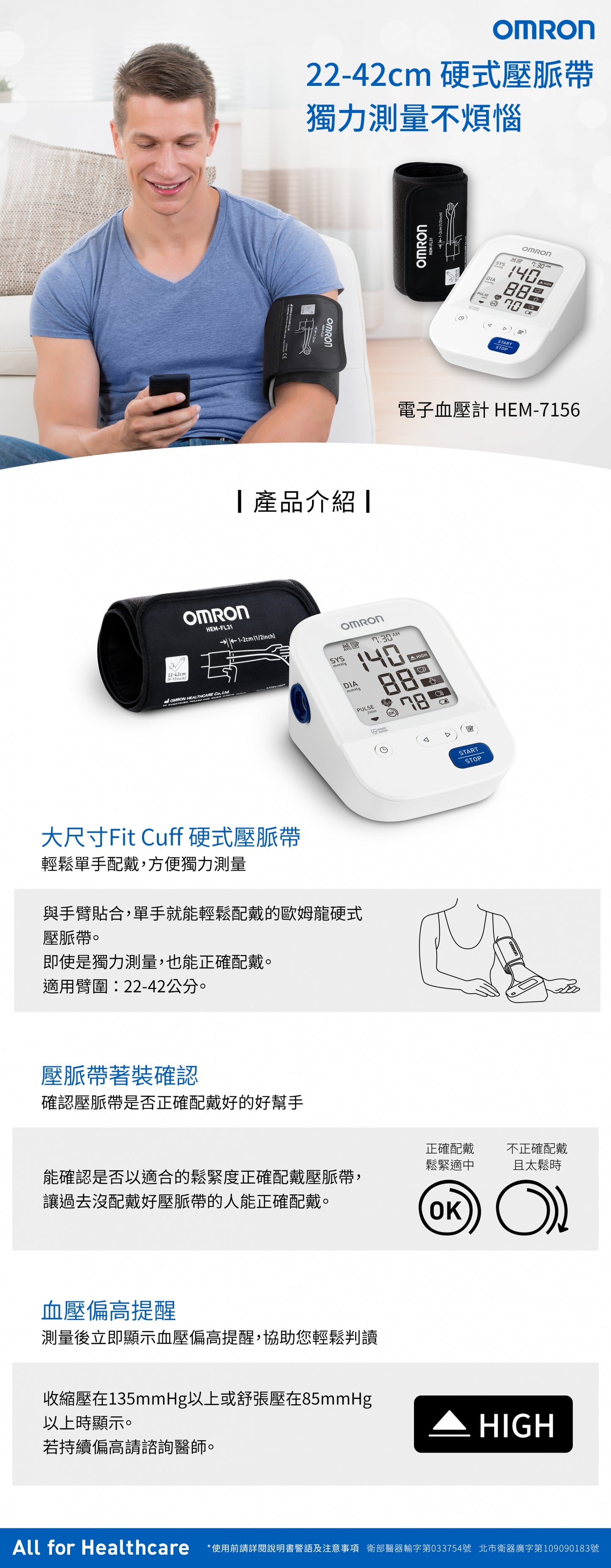 Omron®歐姆龍HEM-7156上臂式血壓計