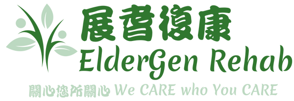 展耆復康 ElderGen Rehab